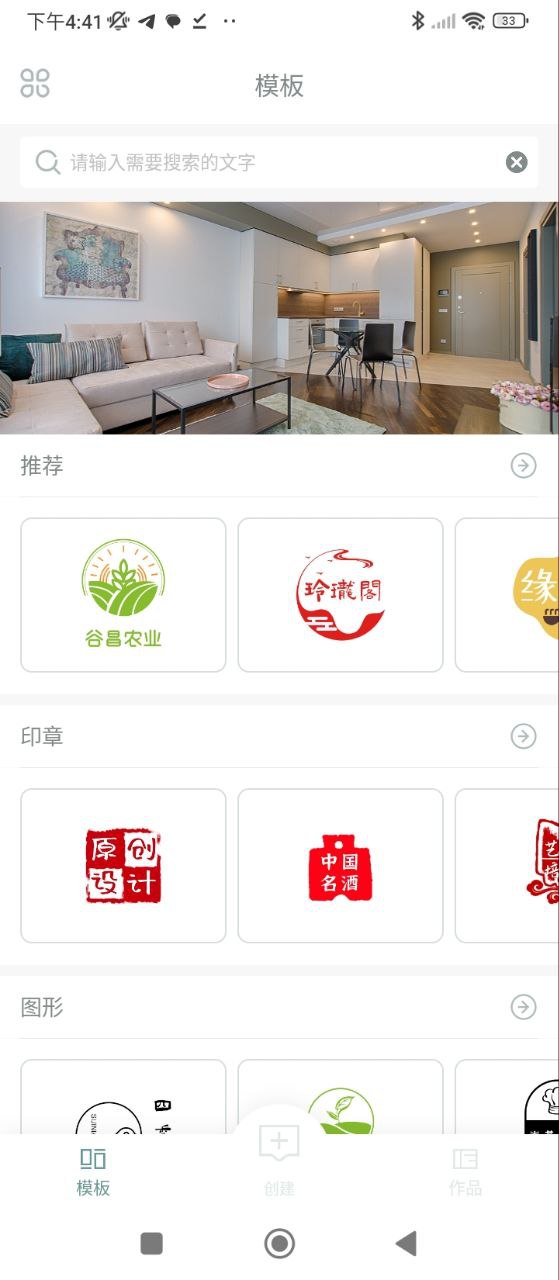 logo设计大师手机网站_logo设计大师手机网站版v1.0.1